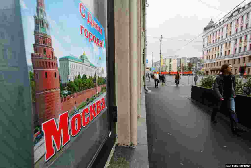 Праздник Москвы в &quot;день тишины&quot;