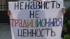Берлинцы солидарны с ЛГБТ-сообществом Калининграда
