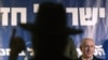 The silhouette of an ultra-Orthodox Jew at a convention with Prime Minister Benjamin Netanyahu (right) in Netanya, Israel, on January 13.