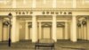 Театр "Эрмитаж" ждет ремонта, однако труппа представляет старые новые спектакли на подмостках других театров Москвы