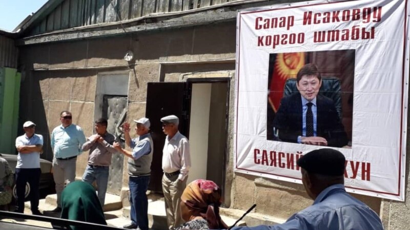 В Кочкоре открыт штаб по защите Сапара Исакова