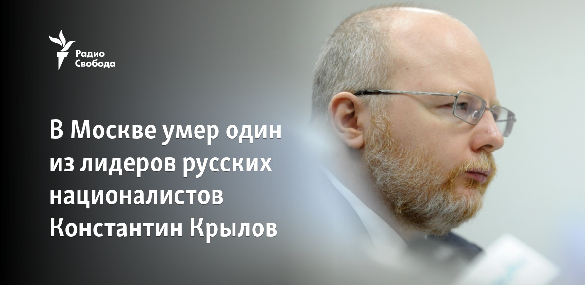 Константин Анатольевич Крылов - Традиция