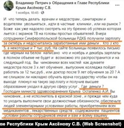 выплаты медикам за коронавирус в крыму. выплаты медикам за коронавирус в крыму фото. картинка выплаты медикам за коронавирус в крыму. смотреть фото выплаты медикам за коронавирус в крыму. смотреть картинку выплаты медикам за коронавирус в крыму.