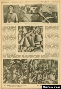 Страница из журнала "Огонек" (1913, №48) с рецензией на петербургскую выставку "Союза молодежи". Внизу воспроизведены картины Д. Бурлюка и П. Филонова