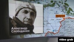 Олександр Слободанюк