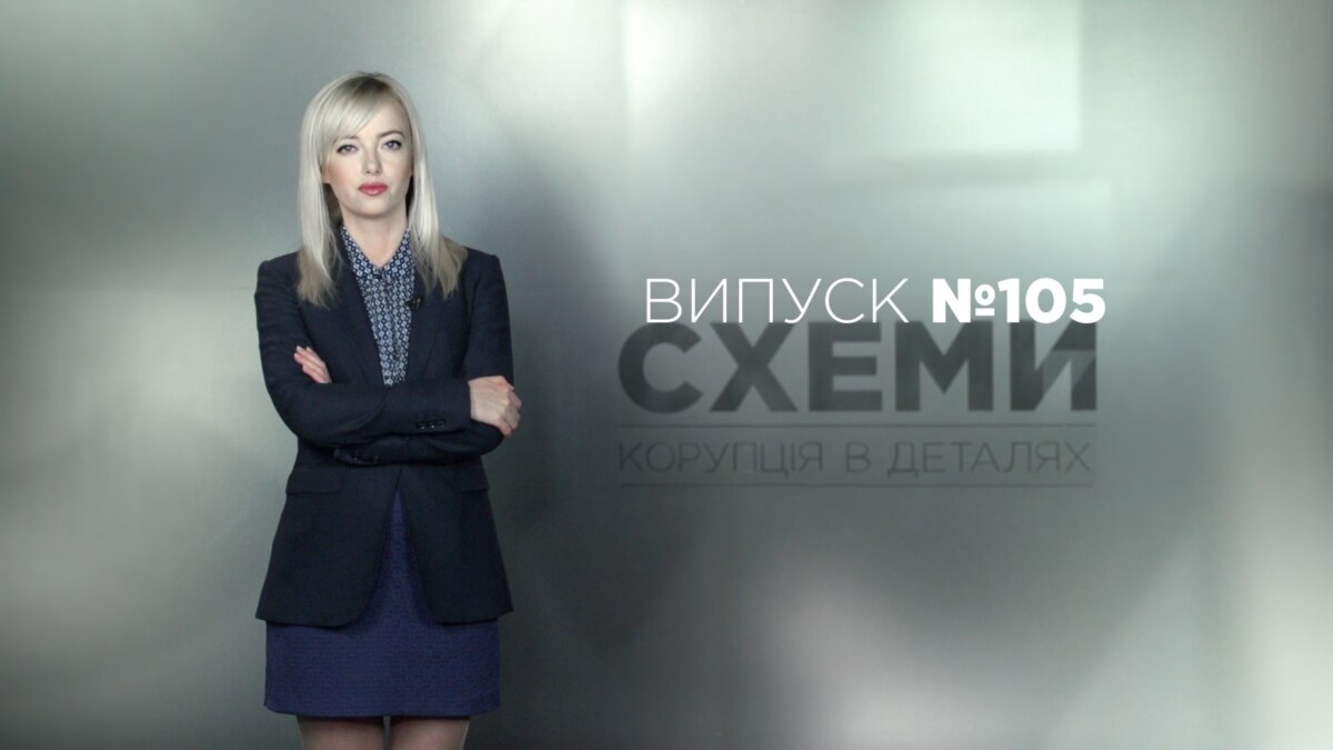 «Схемы», расследования. Игорь Гринев: как стать миллионером (видео)