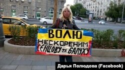 Дарья Полюдова на одиночном пикете, архив