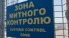 Митники не дозволили ввезення в Україну понад 100 книжок із Росії