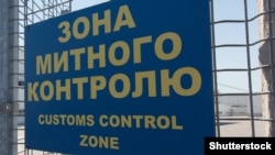 Повідомляється, що книжки віз молдованин автомобілем із Росії і «забув» їх задекларувати на українському кордоні