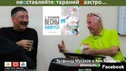 Али Хамраев (справа) с известным узбекским кинорежиссером Зульфикаром Мусаковым.