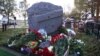 Ռուսաստան - Բորիս Նեմցովի հուշարձանը Տրոեկուրովսկի գերեզմանոցում, Մոսկվա, 9-ը հոկտեմբերի, 2015թ․