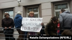На пикете в поддержку Косенко в октябре прошлого года 