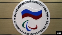 Ресей паралимпиада комитетінің логотипі (Көрнекі сурет). 