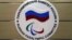 Логотип Паралимпийского комитета России 