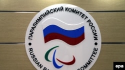 რუსეთის პარაოლიმპიური კომიტეტის ლოგო