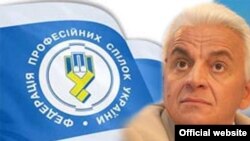 Голова федерації профспілок Василь Хара