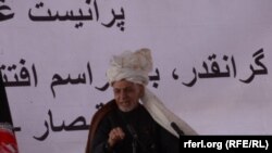 افغان ولسمشر محمد اشرف غني