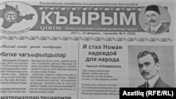 ​"Кырым" газеты