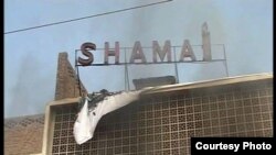 مظاهره چیانو شمع او شبستان سینیماګانو ته اور ورته کړی