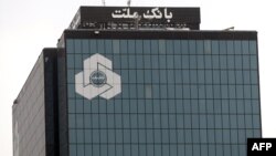 Իրան - «Մելլաթ» բանկի գլխավոր գրասենյակը Թեհրանում, արխիվ