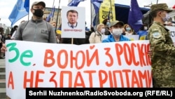 Під час акції протесту «Рік Зеленського – рік реваншу». Київ, 24 травня 2020 року