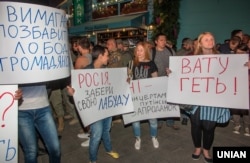 Акция против выступления Светланы Лободы в Одессе. Май 2017 года