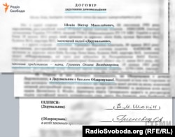 Договір дарування маєтку, який засвідчує, що Віктор Шокін є батьком Вероніки-Анастасії Гриневич