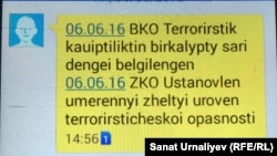 Скриншот SMS-сообщения с предупреждением об умеренном уровне террористической опасности в Западно-Казахстанской области. Уральск, 6 июня 2016 года. 