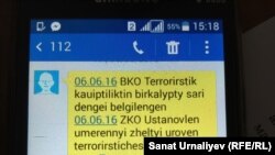SMS-сообщение о введении «желтого» уровня террористической опасности. Иллюстративное фото.