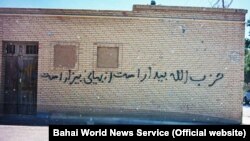 بهائیان از بزرگترین اقلیتهای دینی در ایران هستند که جمهوری اسلامی آنها را به رسمیت نمیشناسد.
