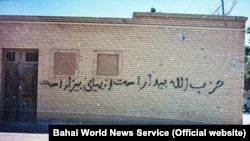 Iran - An anti-Bahai graffiti on the wall of a building in the city of Abadeh says "Hezbollah is awake and despises the Baha'is"