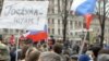 Гнев собравшихся на Пушкинской площади был обращен не только на президента, но и на Госдуму.