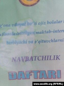 "Navbatchilik daftari"da yozilishicha, har bir o‘qituvchi haftasiga ikki kun navbatchilik qiladi