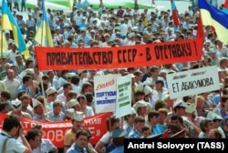 Кеншілердің талаптарын қолдауға арналған митинг. Донецк, 11 шілде 1990 жыл.