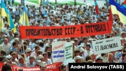 Митинг в поддержку требований шахтеров. Донецк, 11 июля 1990 года