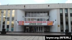 Форум «Армия 2019» в Керчи, июнь 2019 года