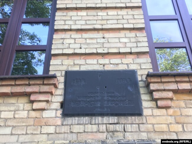 Так выглядае шыльда Баторыя ўвечары 23 траўня пасьля таго, як зь яе зьнялі плястык