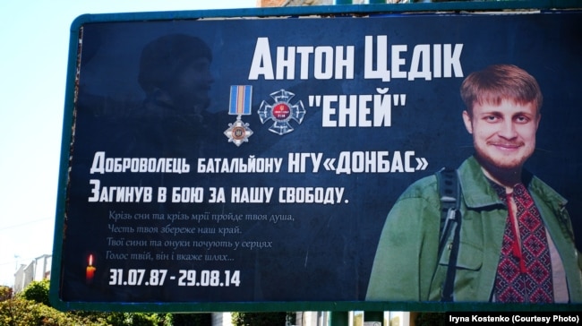 Білборд із фотографією полтавчанина Антона Цедіка («Енея»), який загинув у нинішній війні України з Росією