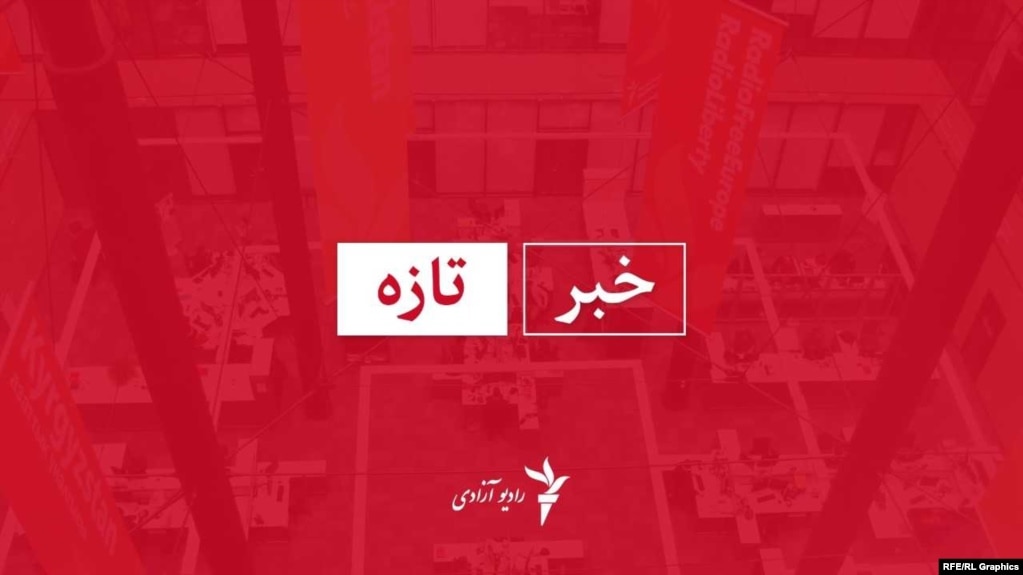 خبر تازه