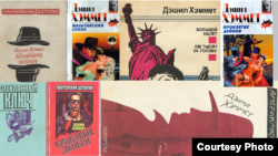 Обложки ранних советских и российских изданий Хэммета
