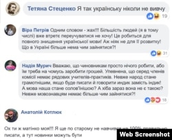 Користувачі соцмереж активно обурюються через запропоновані до громадського обговорення зміни