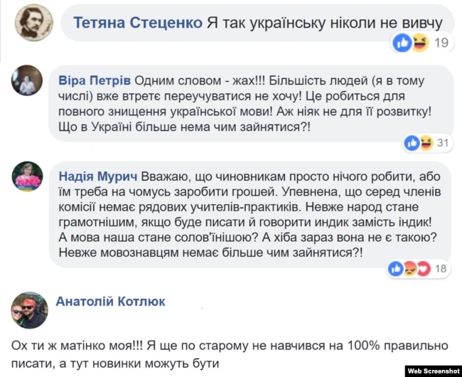 Користувачі соцмереж активно обурюються через запропоновані до громадського обговорення зміни