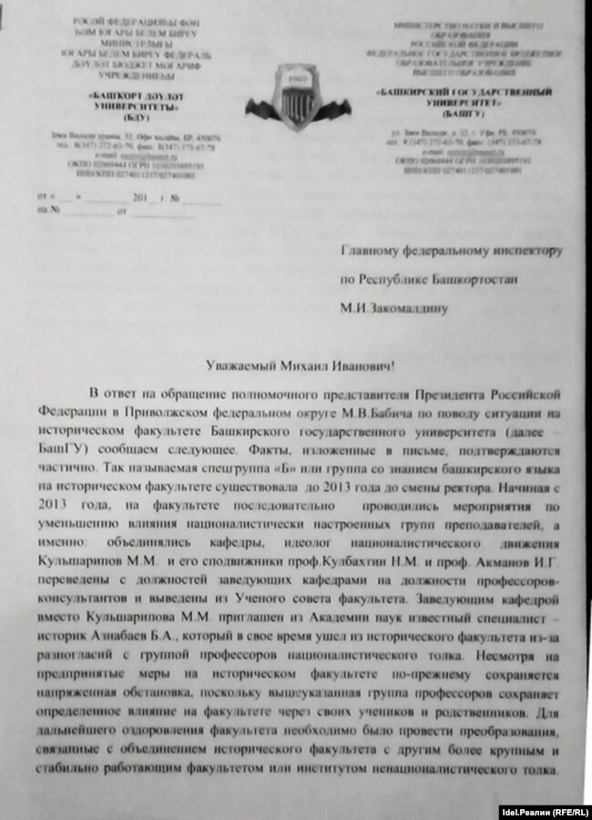 Вернутся ли националисты в БГУ? Вернутся ли националисты в БГУ?