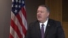 Pompeo grab