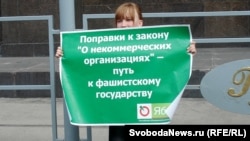Акция протеста партии "Яблоко" против законопроекта о так называемых "иностранных агентах" в некоммерческих организациях. Москва, 6 июля 2012 г