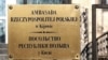 Будь-які удари по польських дипломатичних представництвах розглядатимуться як навмисні дії, йдеться в заяві МЗС Польщі (фото архівне)