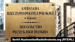 Будь-які удари по польських дипломатичних представництвах розглядатимуться як навмисні дії, йдеться в заяві МЗС Польщі (фото архівне)