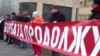 Maqedoni - Të ndriçohen ngjarjet e 24 dhjetorit