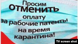 Ранее трудовые мигранты обращались к властям России с просьбой отменить оплату за патенты на время карантина из-за коронавирусной инфекции.