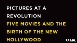 Марк Харрис «Картины революции. Пять кинофильмов и рождение нового Голливуда»